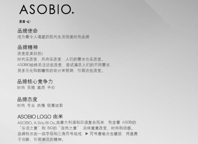 ASOBIO翱鸶男装加盟优势