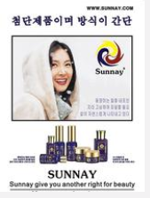 韩国sunnay化妆品加盟