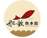 船歌鱼水饺加盟
