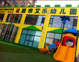 香港艾乐国际连锁幼儿园加盟
