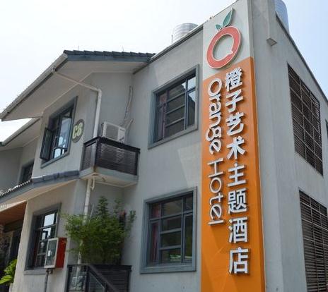 千岛湖橙子艺术主题酒店加盟