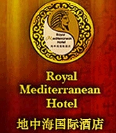 广州地中海国际酒店加盟