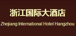 浙江国际大酒店加盟