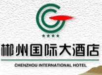 郴州国际大酒店加盟