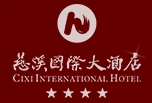 慈溪国际大酒店加盟