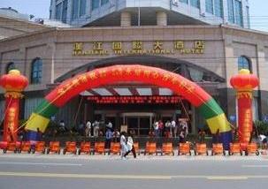 襄阳汉江国际大酒店加盟