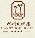 杭州大酒店加盟