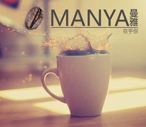 曼雅咖啡加盟
