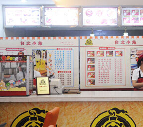 台北小站加盟，餐饮行业加盟首选，让您创业先走一步！