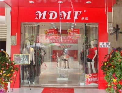 MDMF潮服加盟