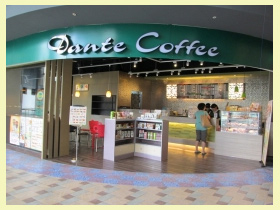 丹堤咖啡加盟