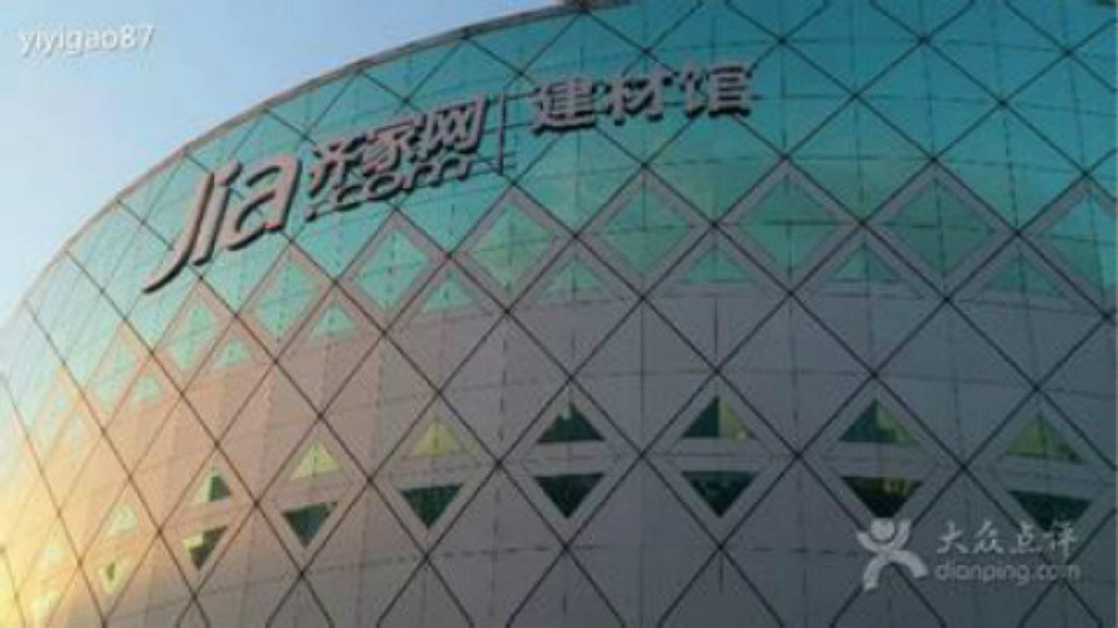 上海齐家网络科技股份有限公司加盟