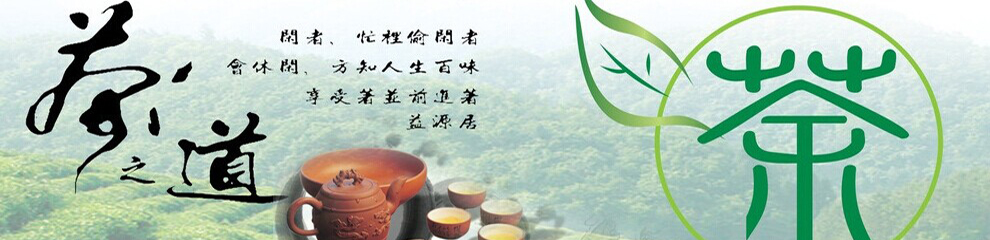 天荣茶业加盟