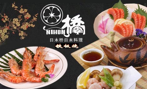 加盟日本桥日本料理有哪些优势，加盟日本桥日本料理品牌须知