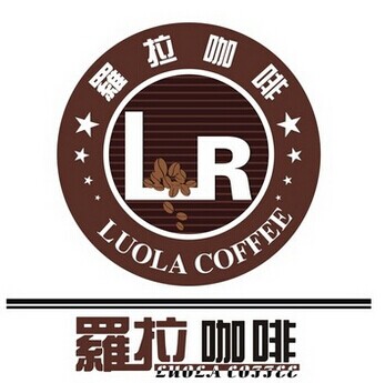 罗拉咖啡加盟