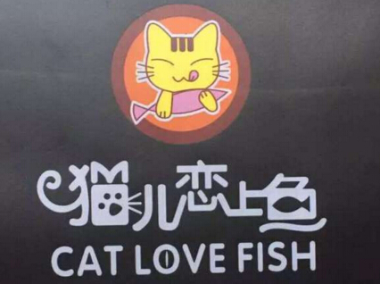 猫儿恋上鱼加盟