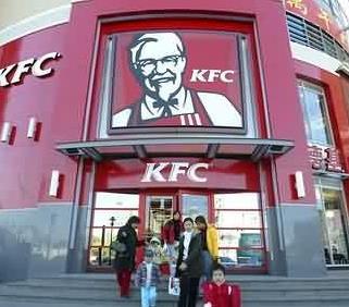 KFC肯德基加盟