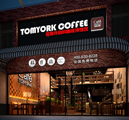 汤姆约客咖啡加盟流程如何？如何加盟汤姆约客咖啡品牌？