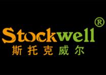 stockwell酒店用品加盟