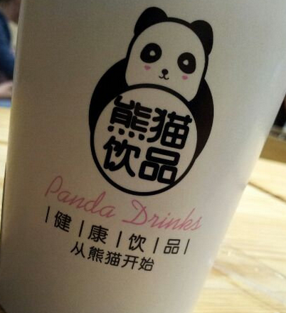 熊猫奶茶加盟信息介绍，让您创业先走一步！