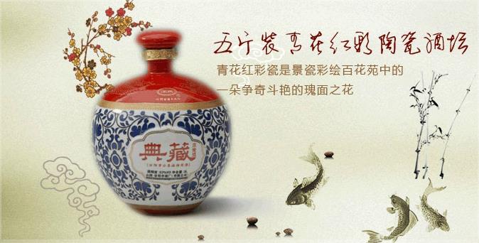 景德镇陶瓷酒瓶加盟