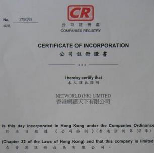 香港企业注册加盟