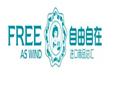广州自由自在品牌管理有限公司加盟