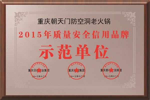 重庆长江之锅火锅加盟信息介绍，让您创业先走一步！