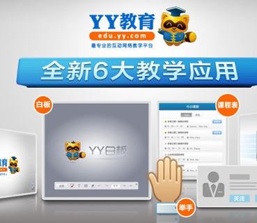 YY教育加盟信息介绍，让您创业先走一步！