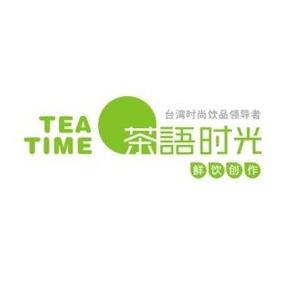 茶语时光加盟