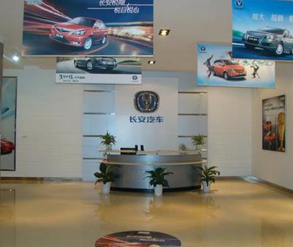 长安汽车4s店加盟，汽车服务行业加盟首选，让您创业先走一步！
