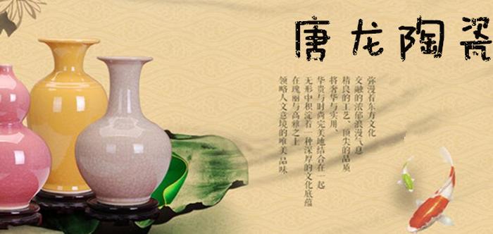 唐龙陶瓷加盟