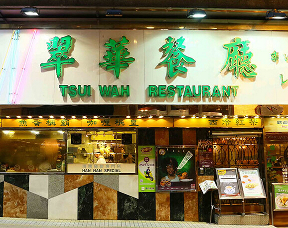 翠华餐厅加盟和其他餐饮加盟品牌有哪些区别？翠华餐厅品牌优势在哪里？