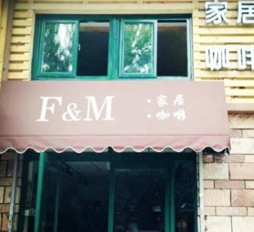 F&F咖啡馆加盟