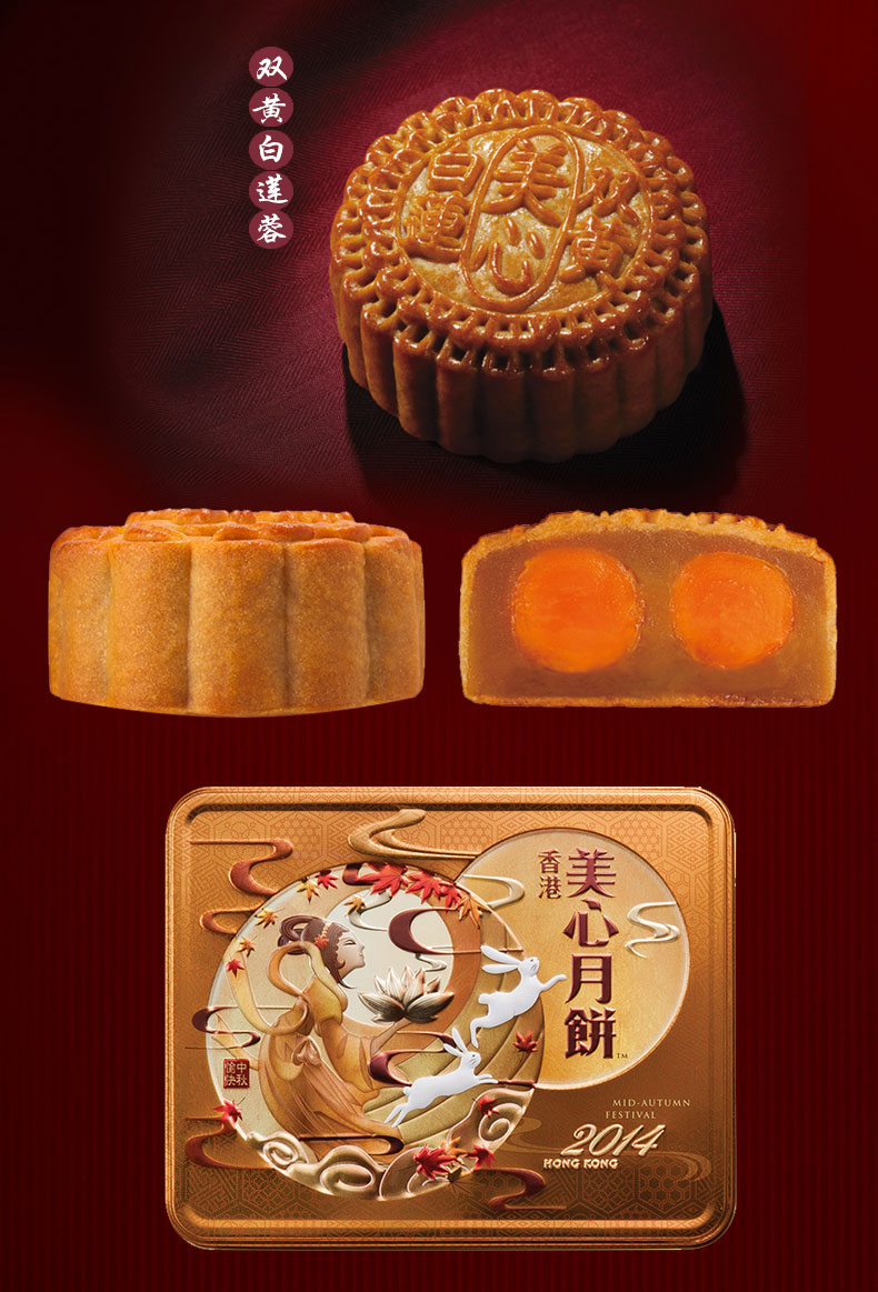 香港美心月饼加盟流程如何？如何加盟香港美心月饼品牌？