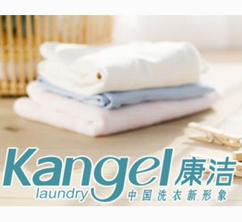康洁洗衣公司加盟和其他服务加盟品牌有哪些区别？康洁洗衣公司品牌优势在哪里？