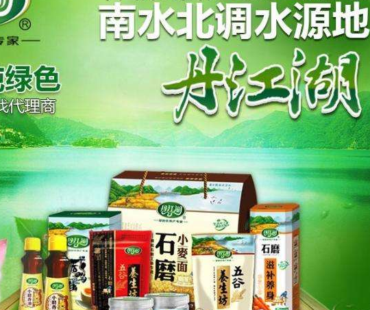 丹江湖生态农产品加盟