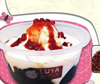 LUYA酸奶坊加盟，零经验轻松经营好品牌！