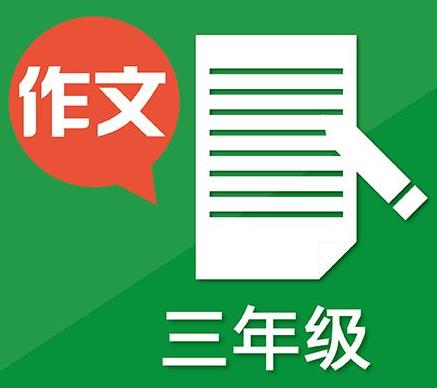 上海作文加盟优势有哪些？了解优势从上海作文介绍下手