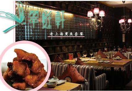 翠蜓轩中国餐厅加盟