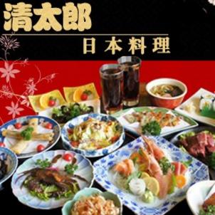 清太郎日本料理加盟