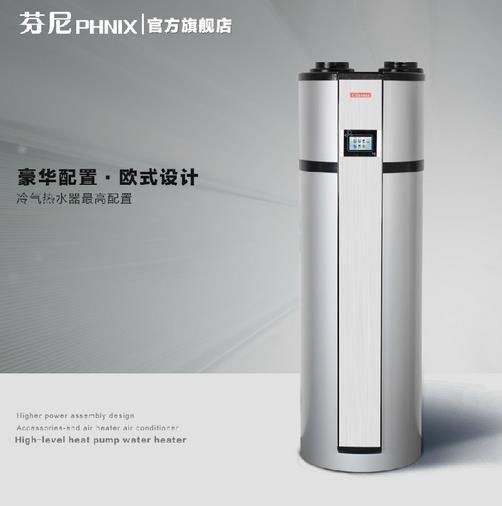 加盟芬尼空气能热水器有哪些优势，加盟芬尼空气能热水器品牌须知