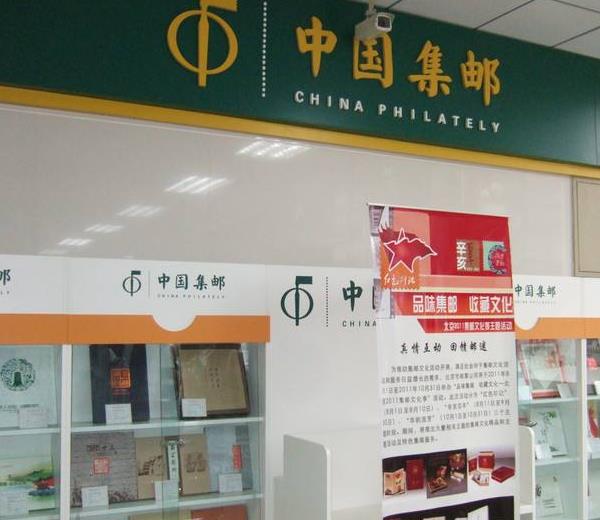 中国集邮专卖店加盟，新行业行业加盟首选，让您创业先走一步！
