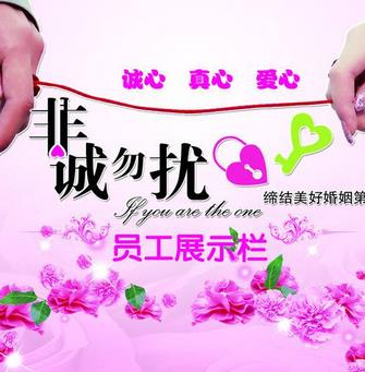 上海宜缘婚姻介绍所加盟需要哪些条件？人人都可以加盟上海宜缘婚姻介绍所吗？