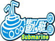 潜水艇奶茶加盟
