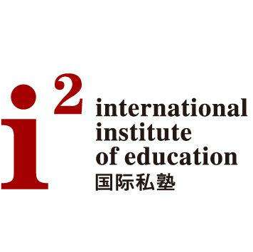 i2国际私塾加盟