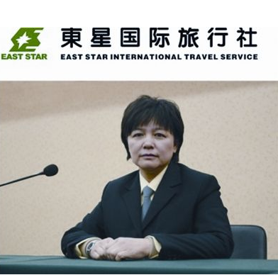 东星国际旅行社加盟