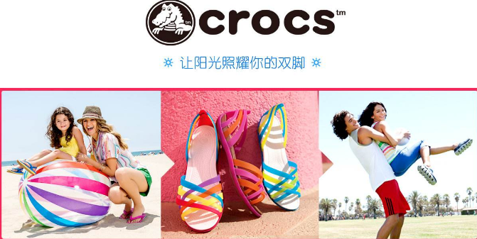crocs帆布鞋加盟