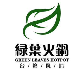 绿叶品牌火锅加盟