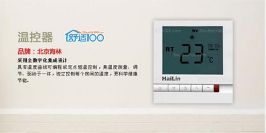 海林控温器加盟